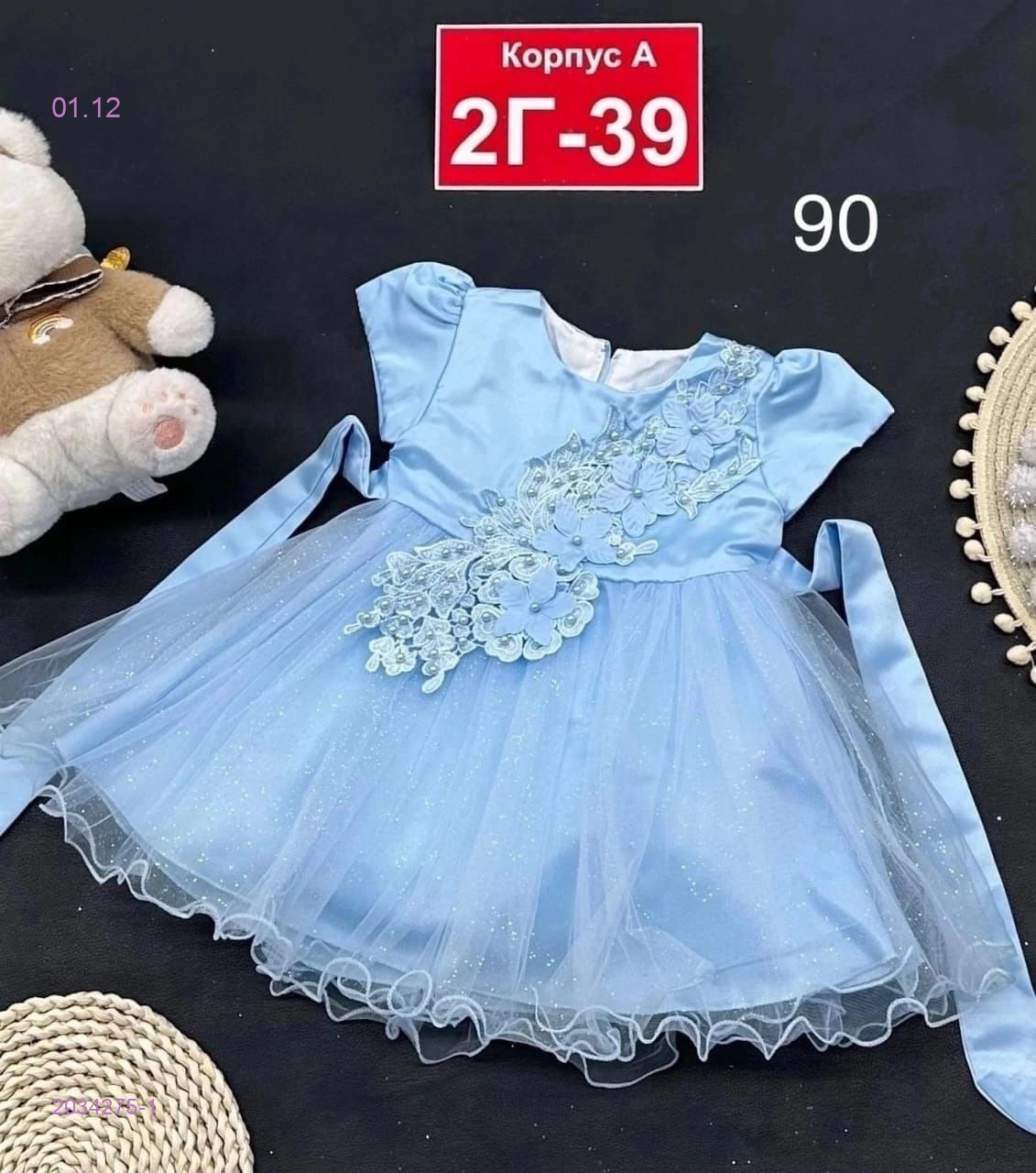 платье 2034275-1