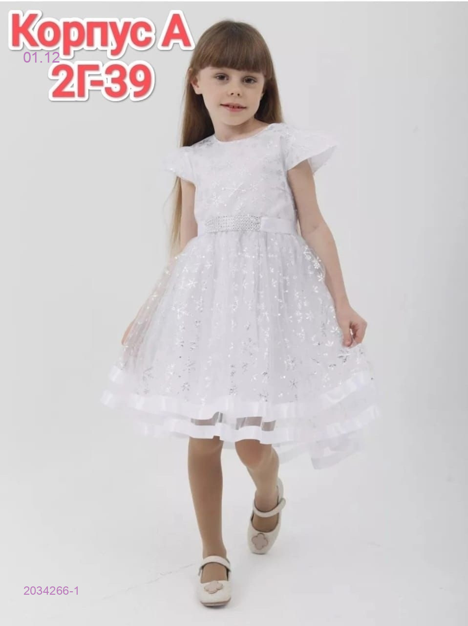 платье 2034266-1