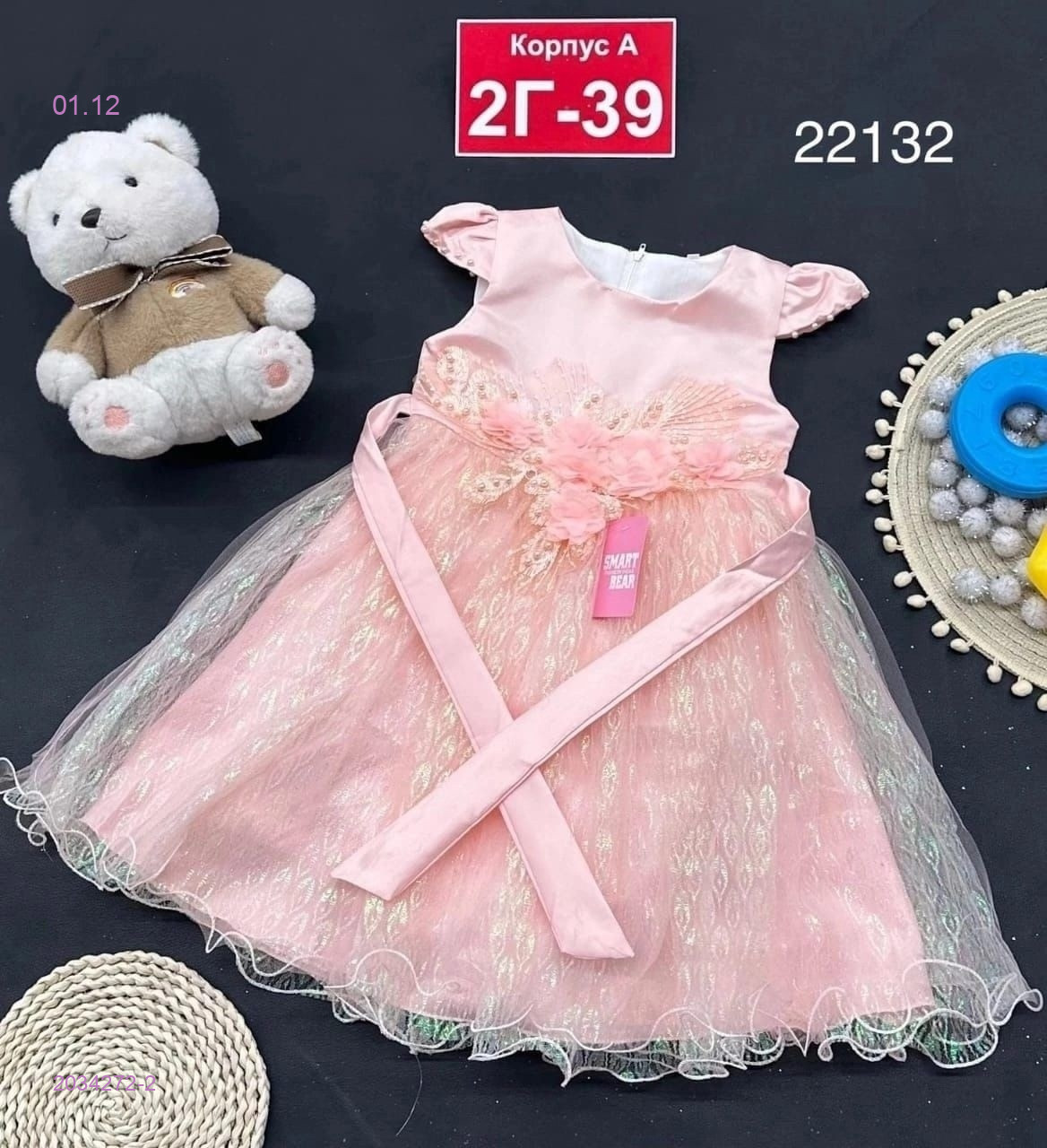 платье 2034272-2