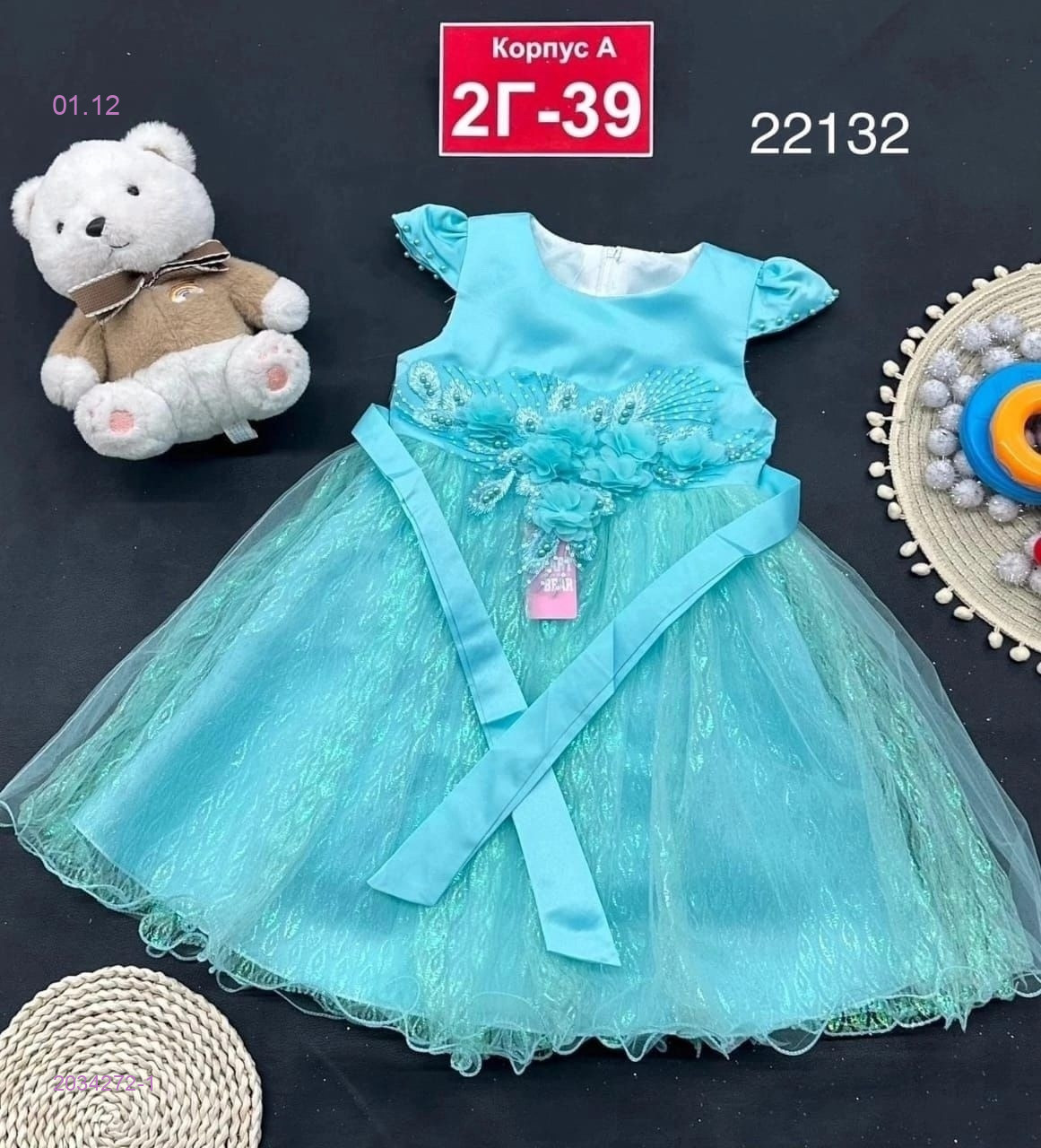 платье 2034272-1