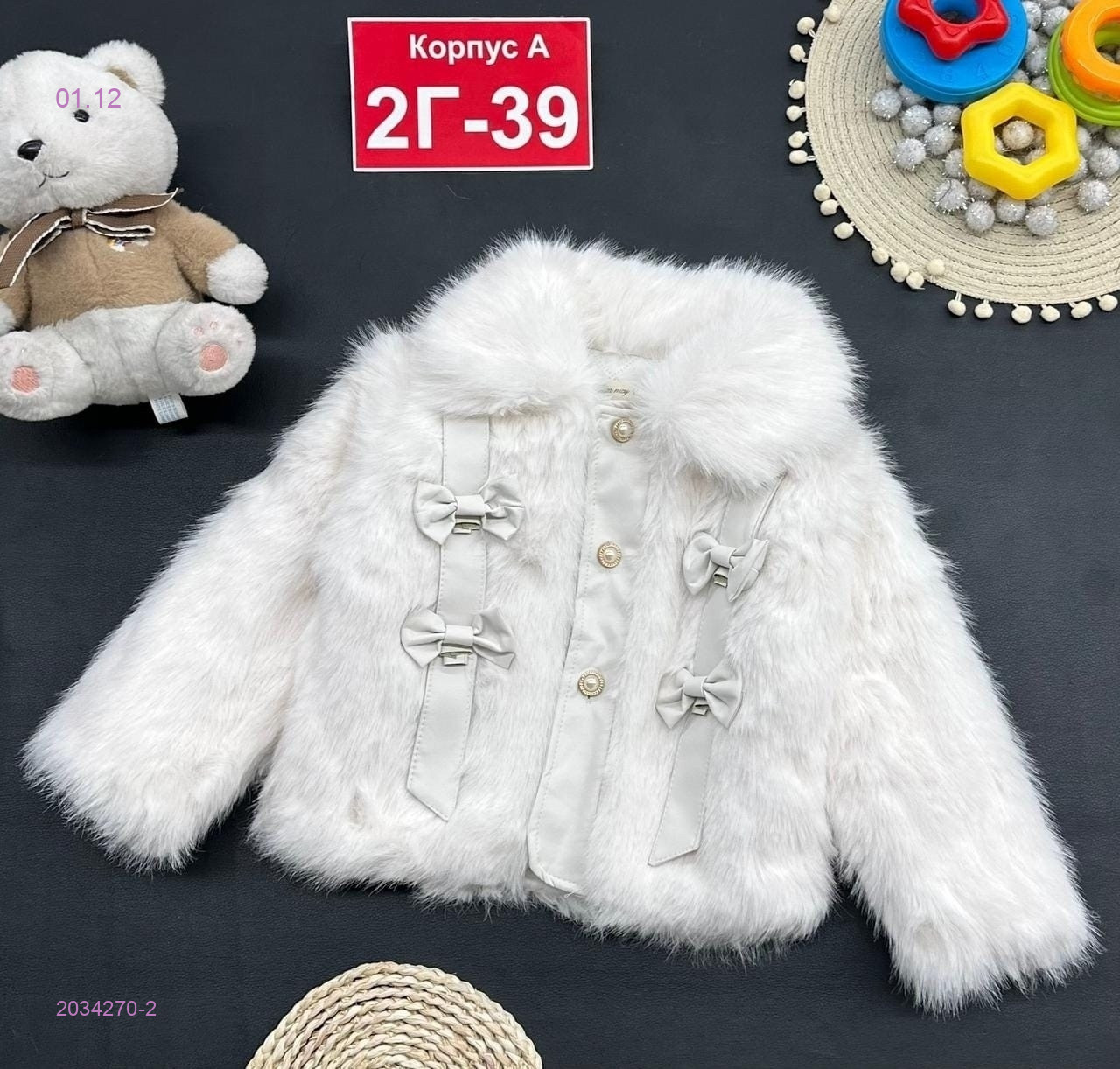 шуба 2034270-2