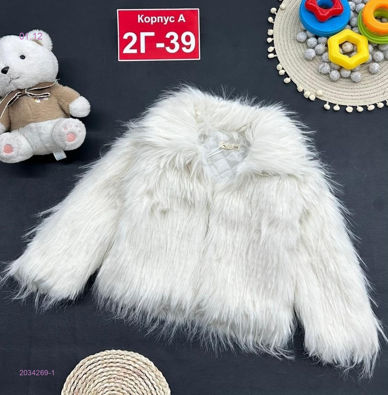 шуба 2034269-1