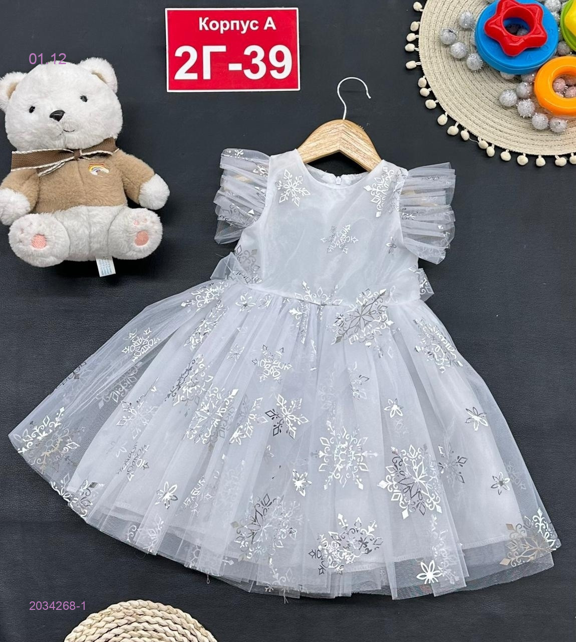 платье 2034268-1