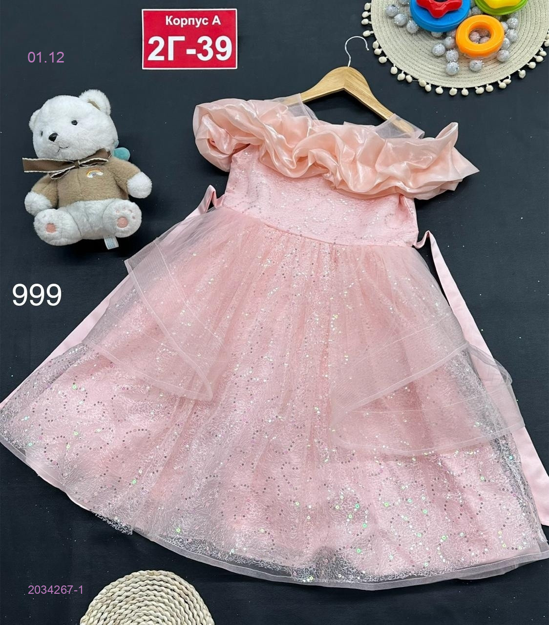 платье 2034267-1