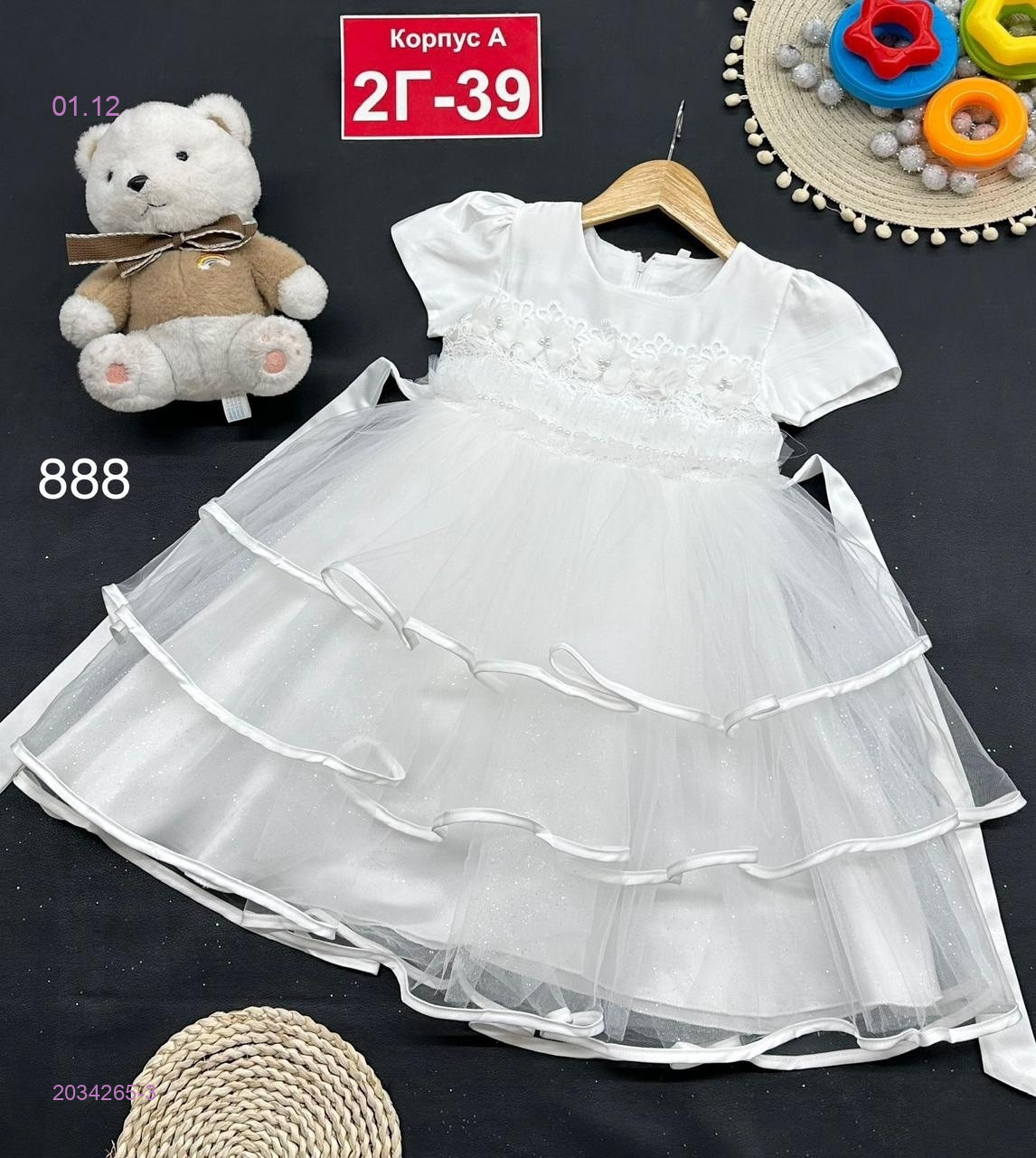 платье 2034265-3