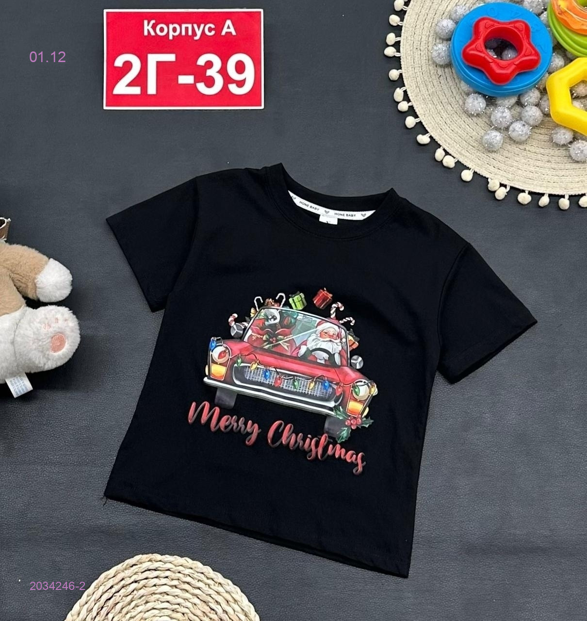 футболка 2034246-2