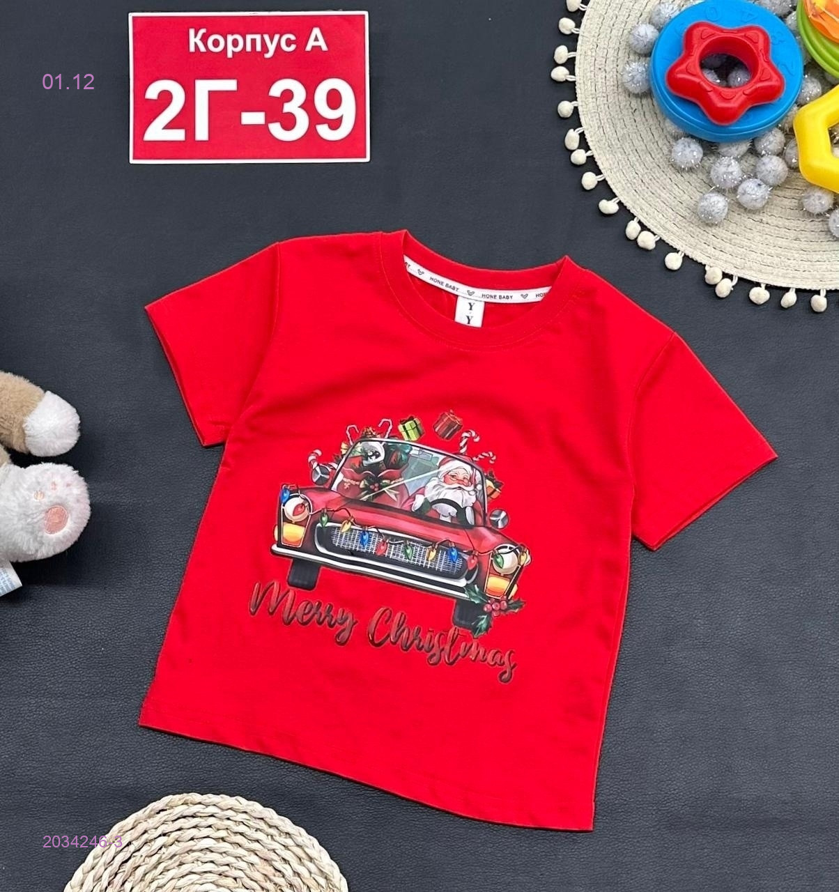 футболка 2034246-3