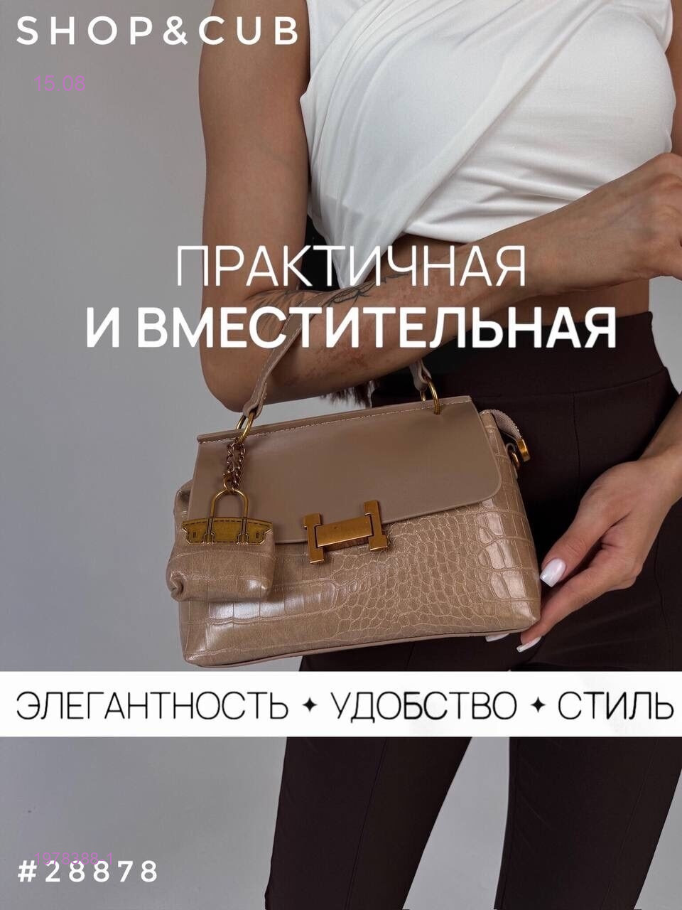 сумка 1978388-1