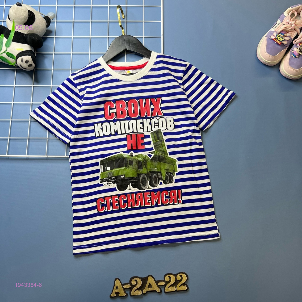 футболка 1943384-6