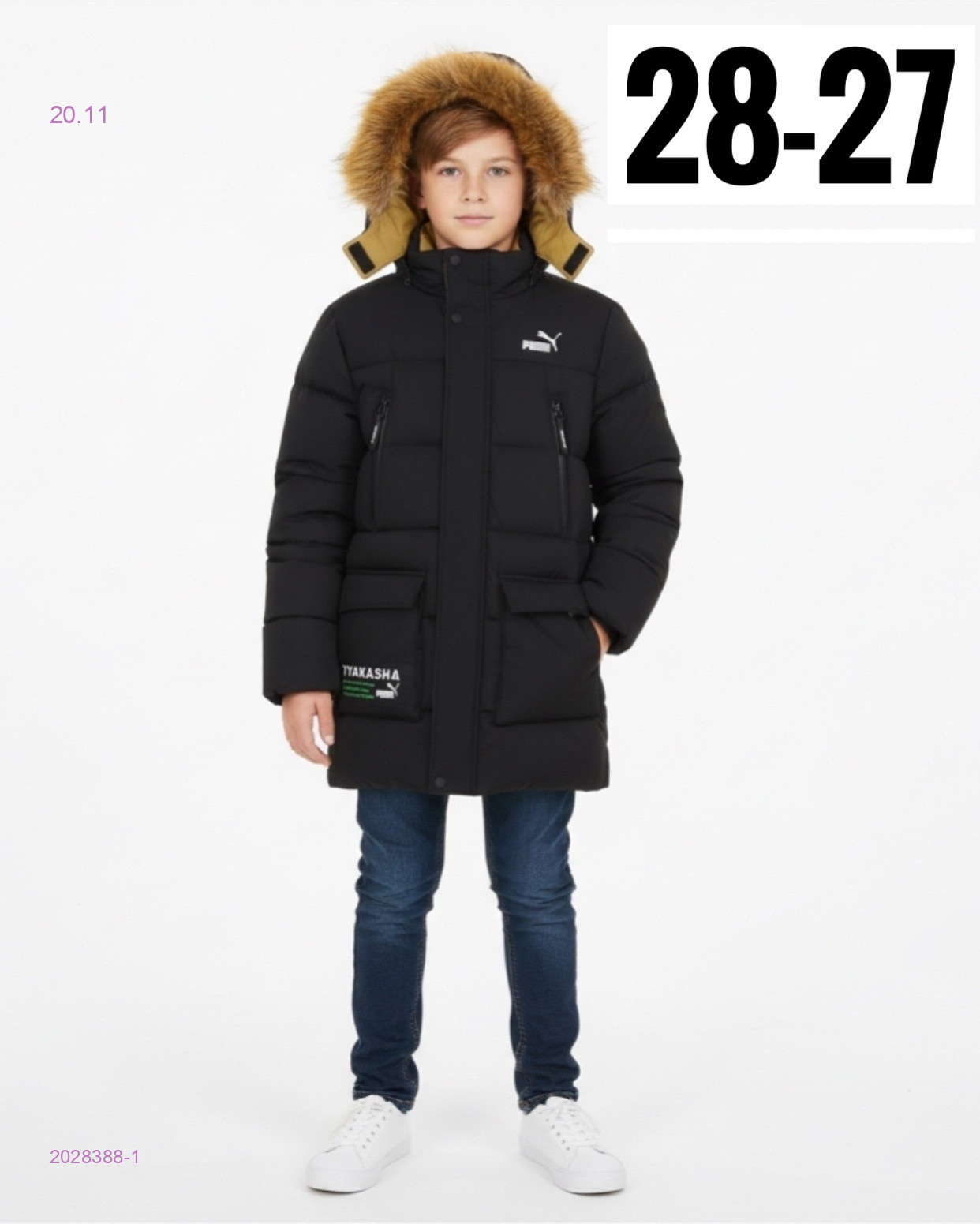 куртка зима 2028388-1