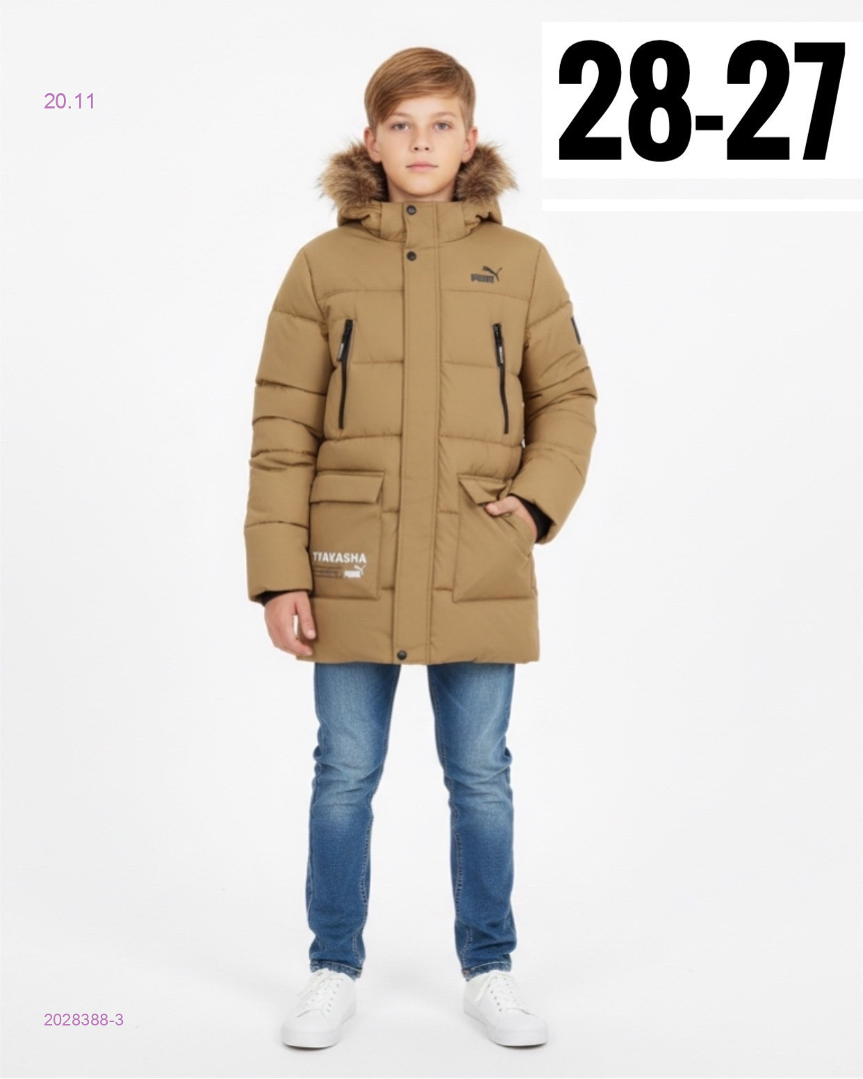 куртка зима 2028388-3