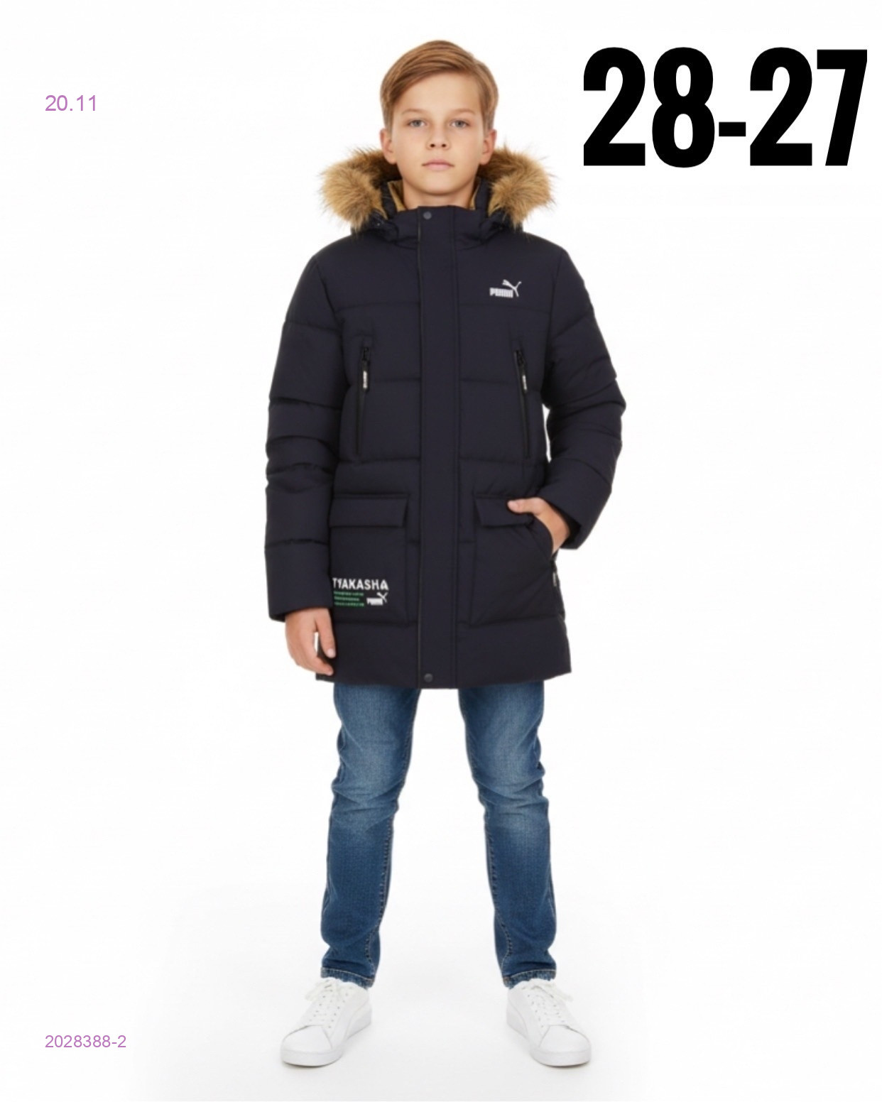 куртка зима 2028388-2