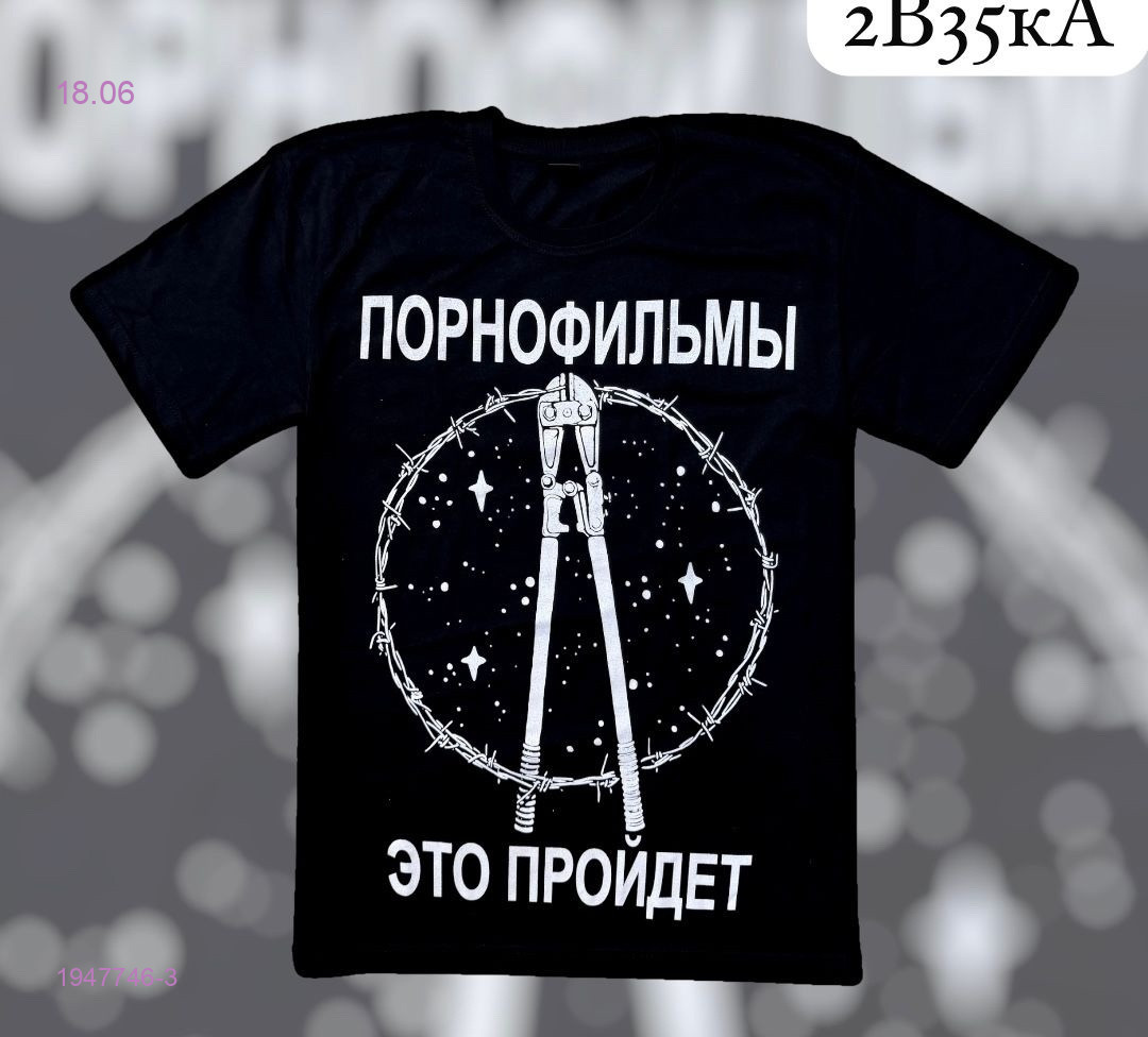 футболка 1947746-3