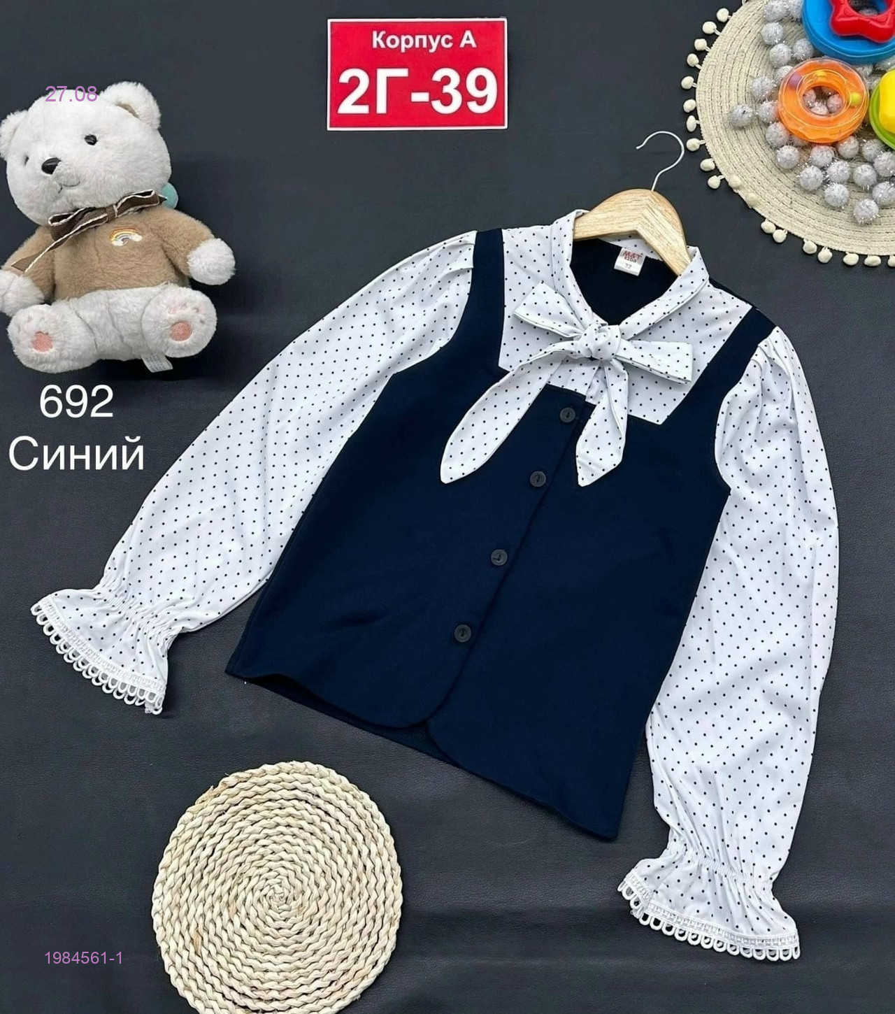 рубашка 1984561-1