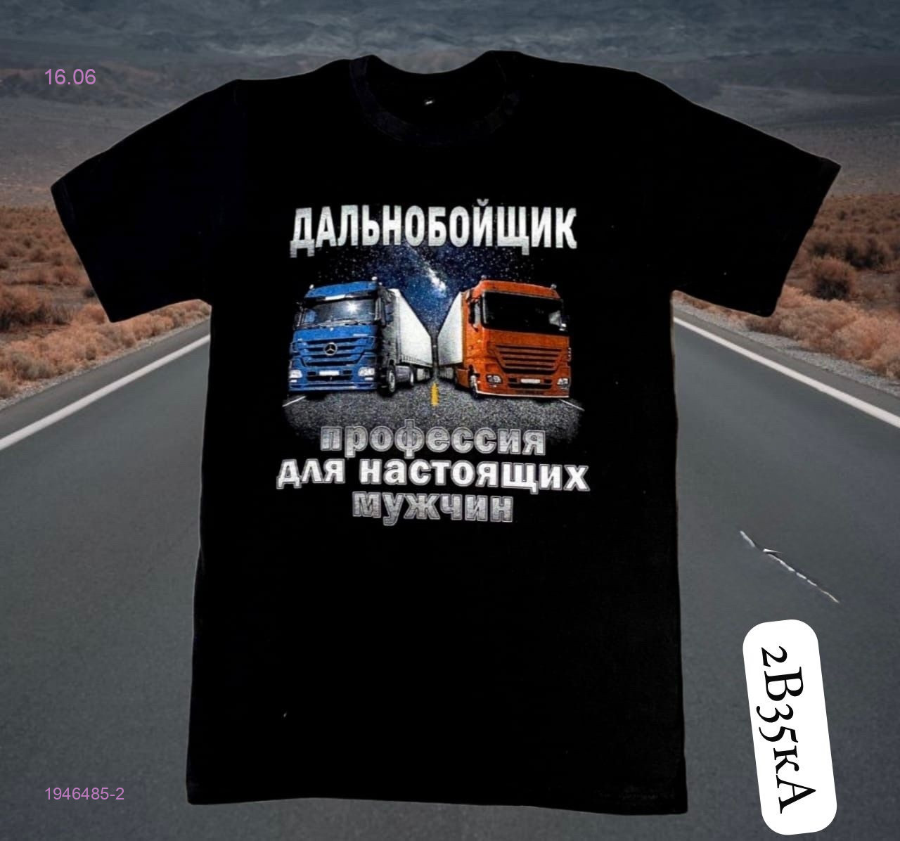 футболка 1946485-2