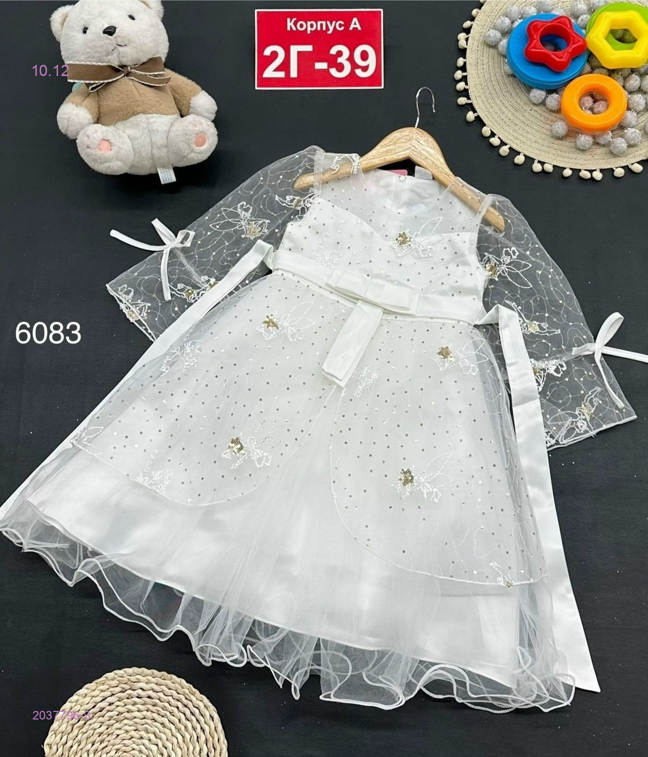 платье 2037796-3