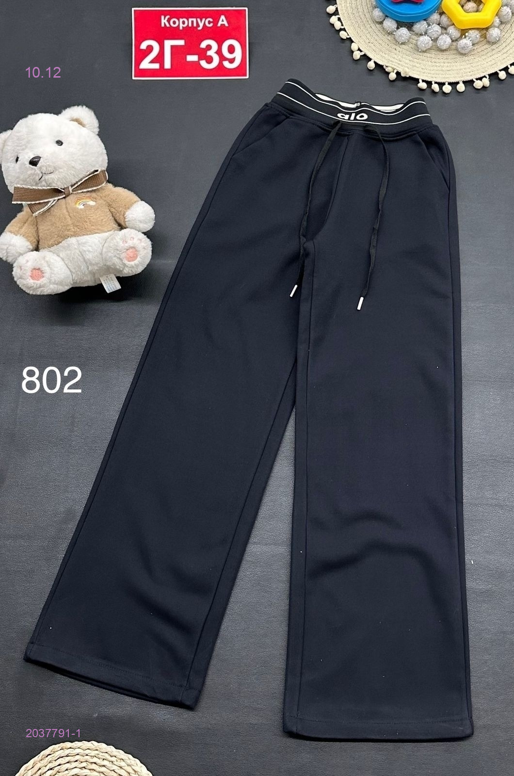 штаны с начесом 2037791-1