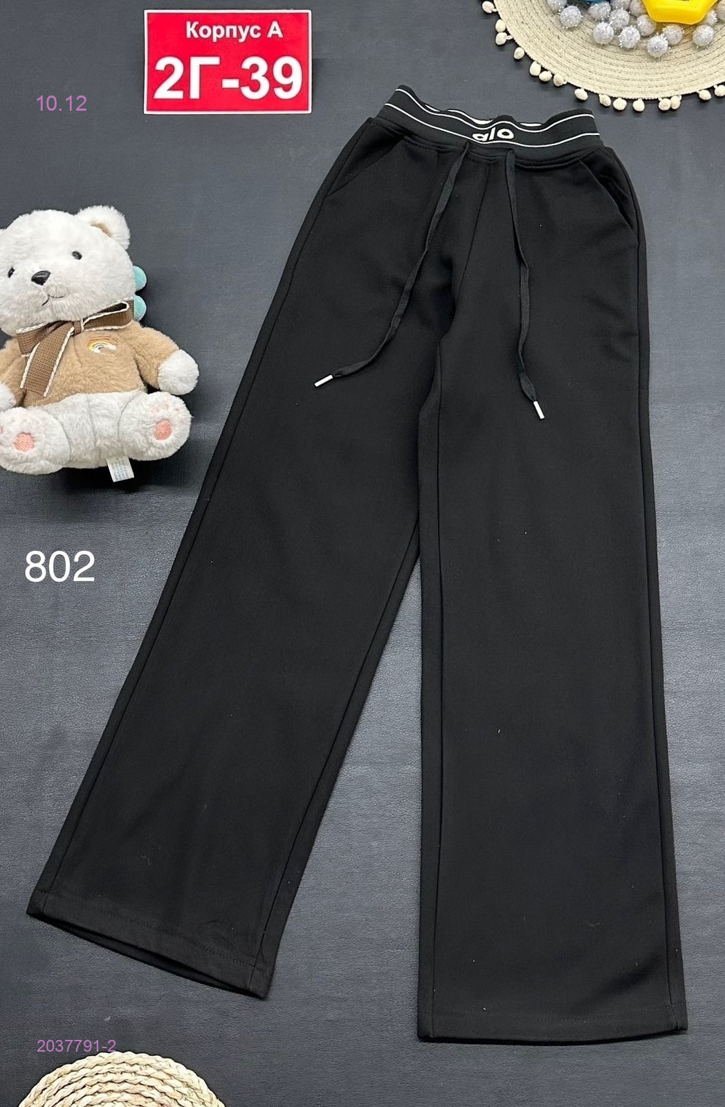 штаны с начесом 2037791-2