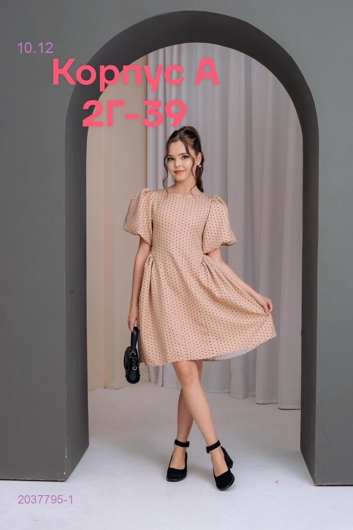 платье 2037795-1