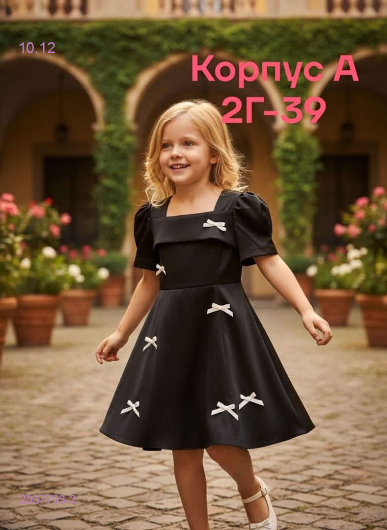 платье 2037793-2