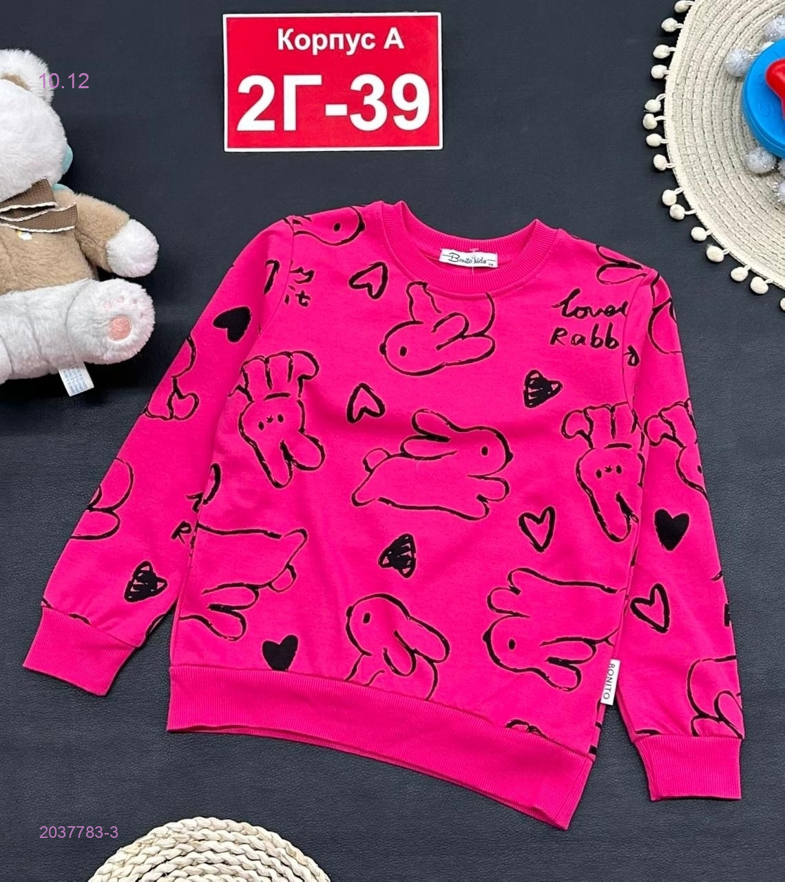 кофта 2037783-3