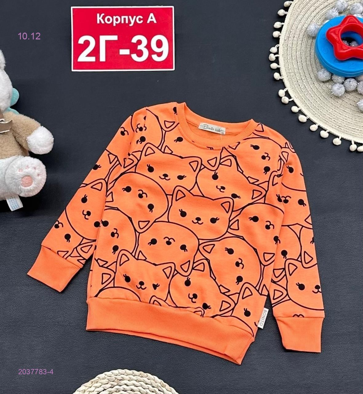 кофта 2037783-4