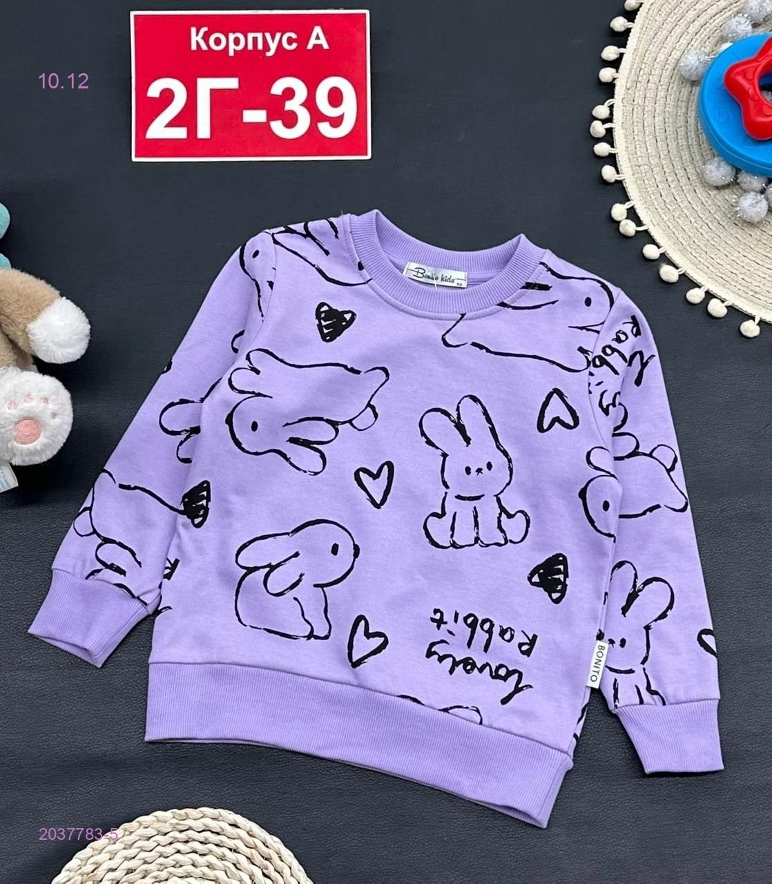 кофта 2037783-5