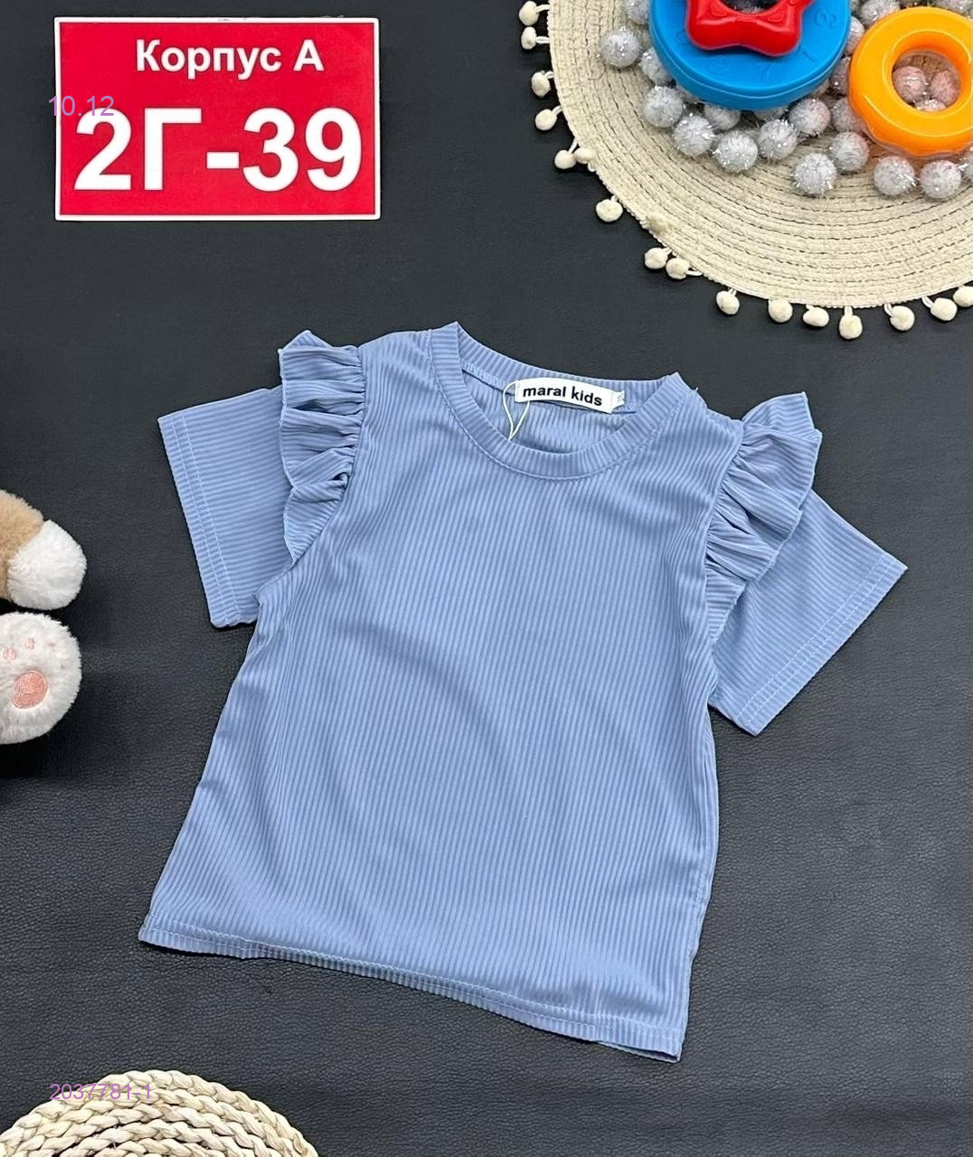 футболка 2037781-1