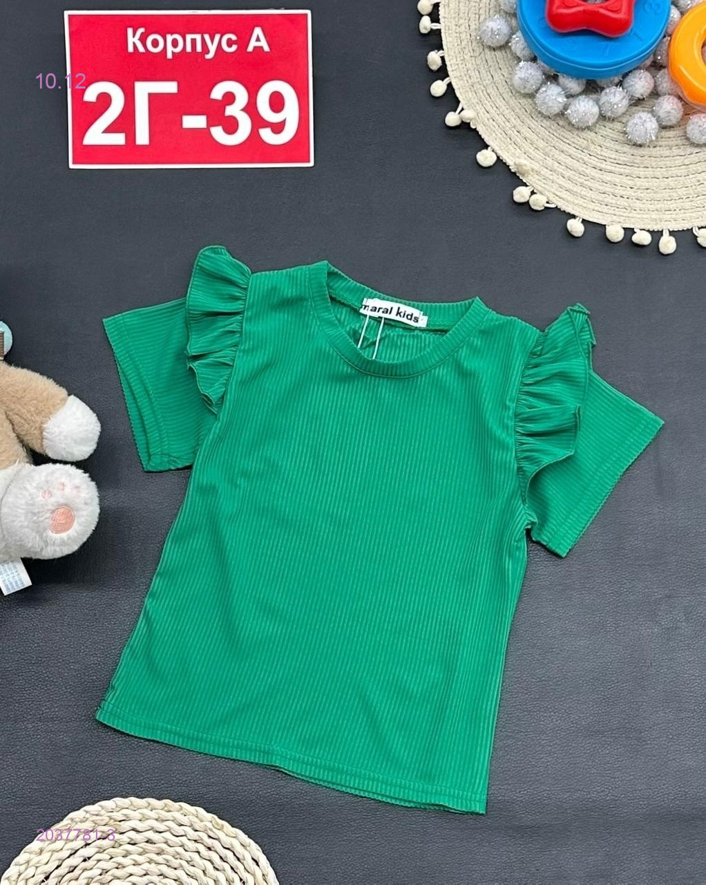 футболка 2037781-3