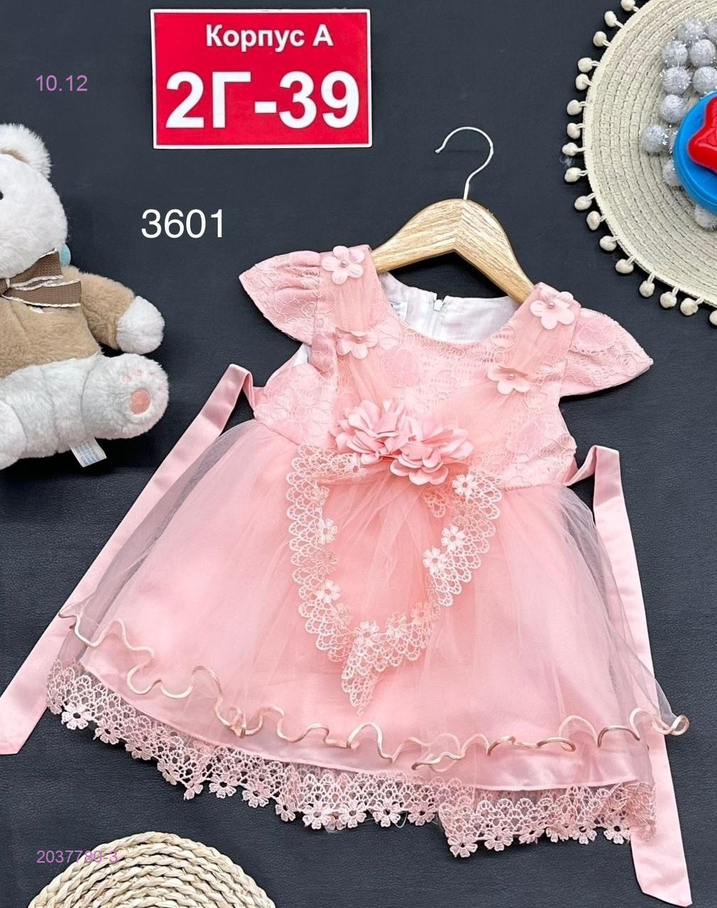 платье 2037780-3