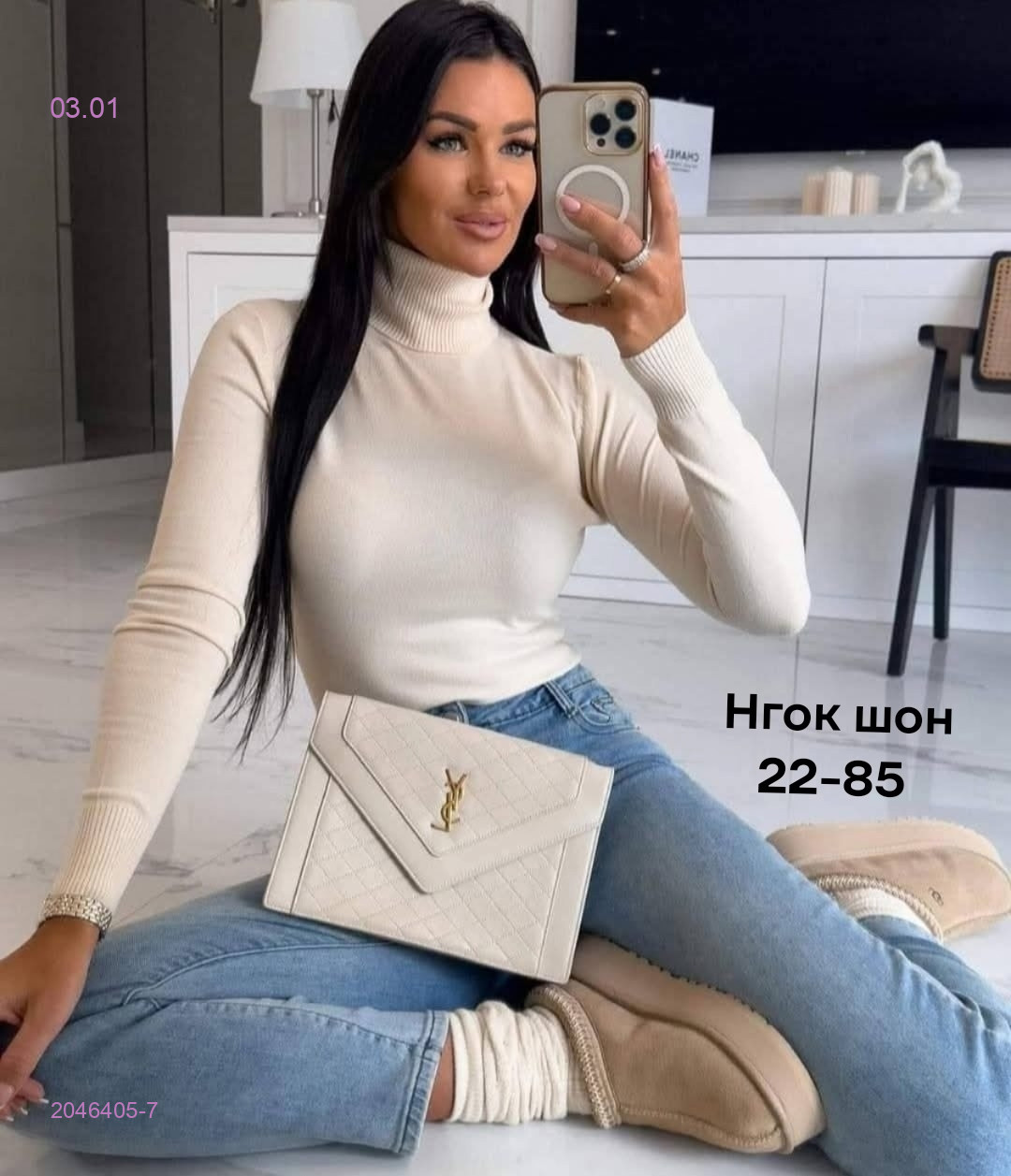 водолазка 2046405-7