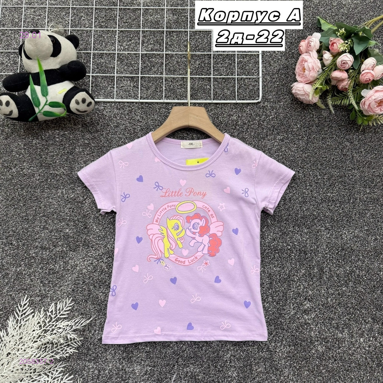 футболка 2058357-2