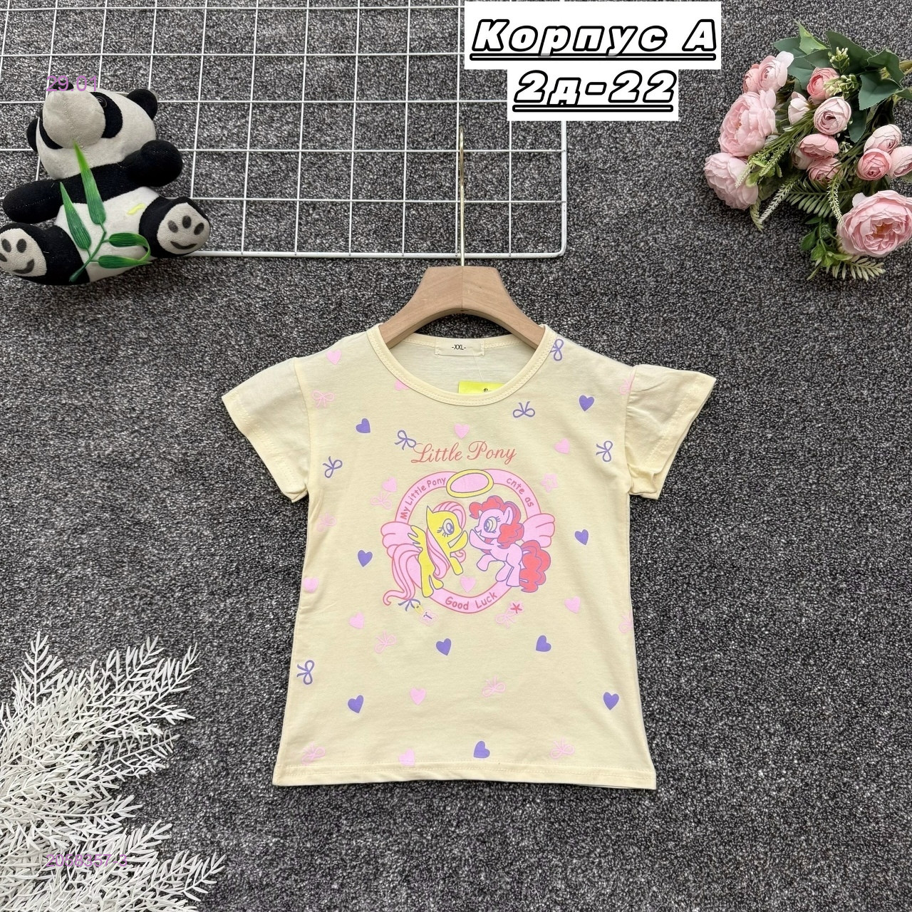 футболка 2058357-3