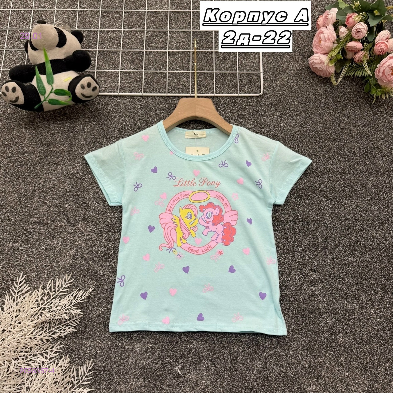 футболка 2058357-4