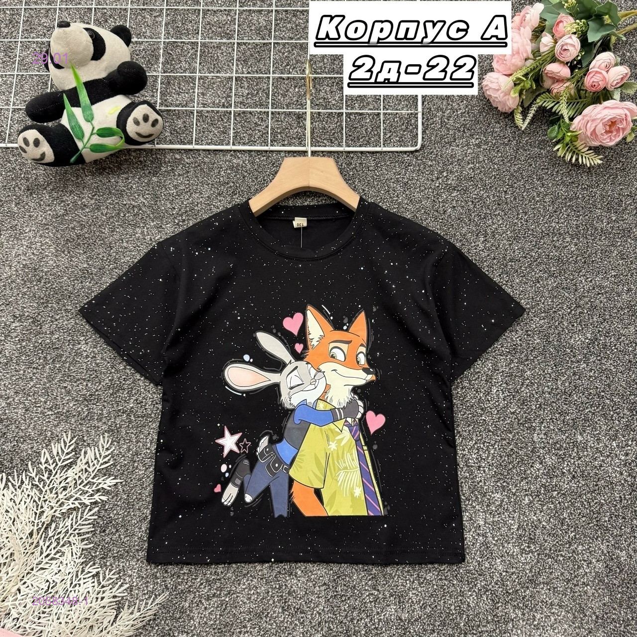 футболка 2058348-1