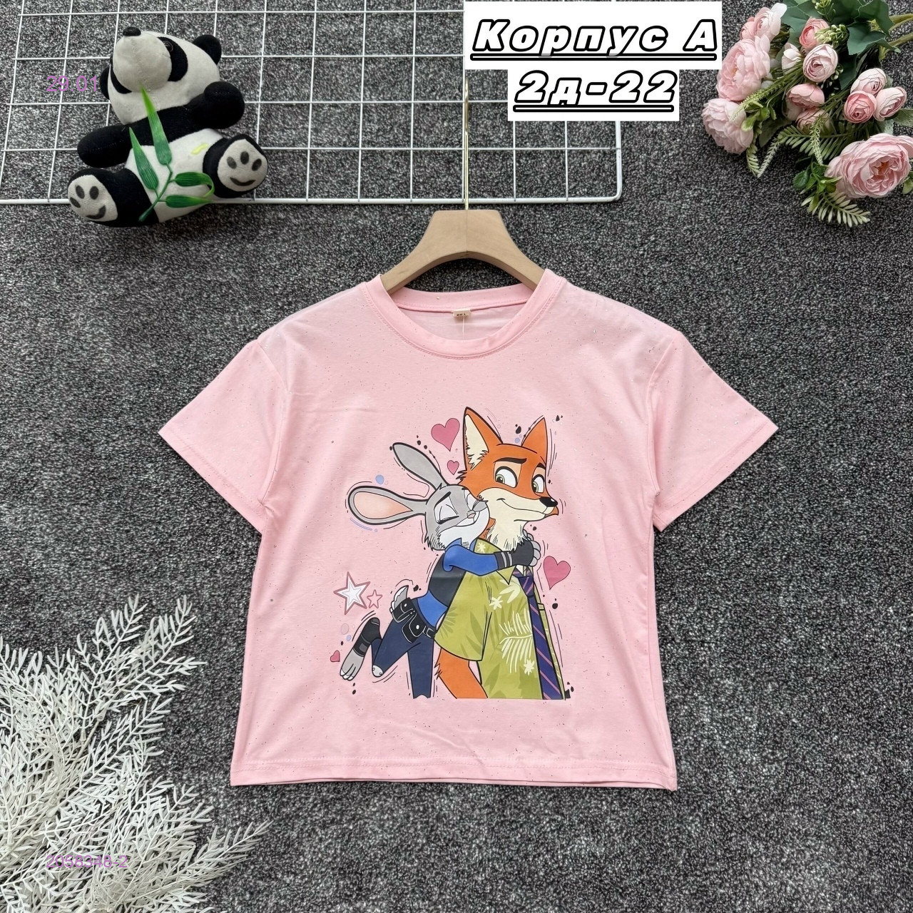 футболка 2058348-2