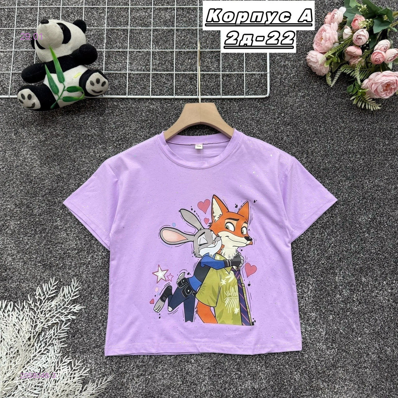 футболка 2058348-3