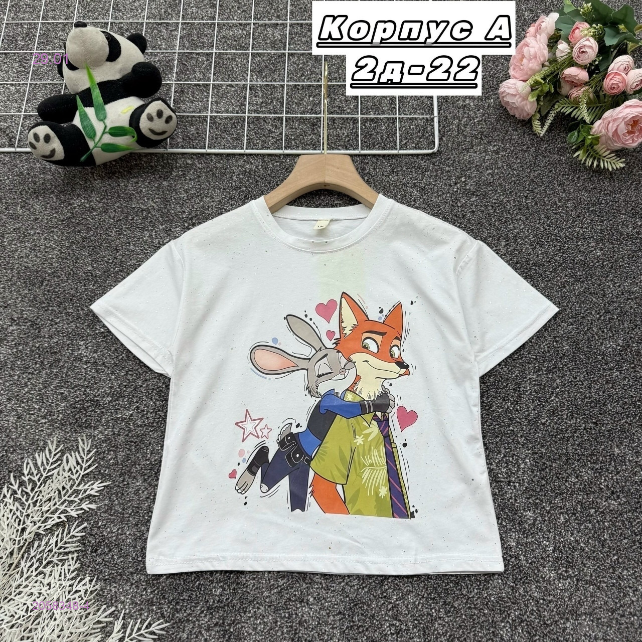 футболка 2058348-4