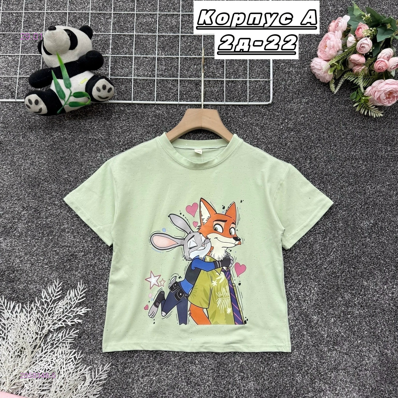 футболка 2058348-5