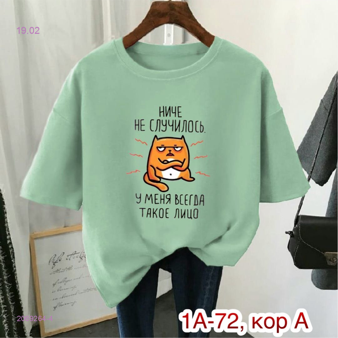 футболка 2069264-4