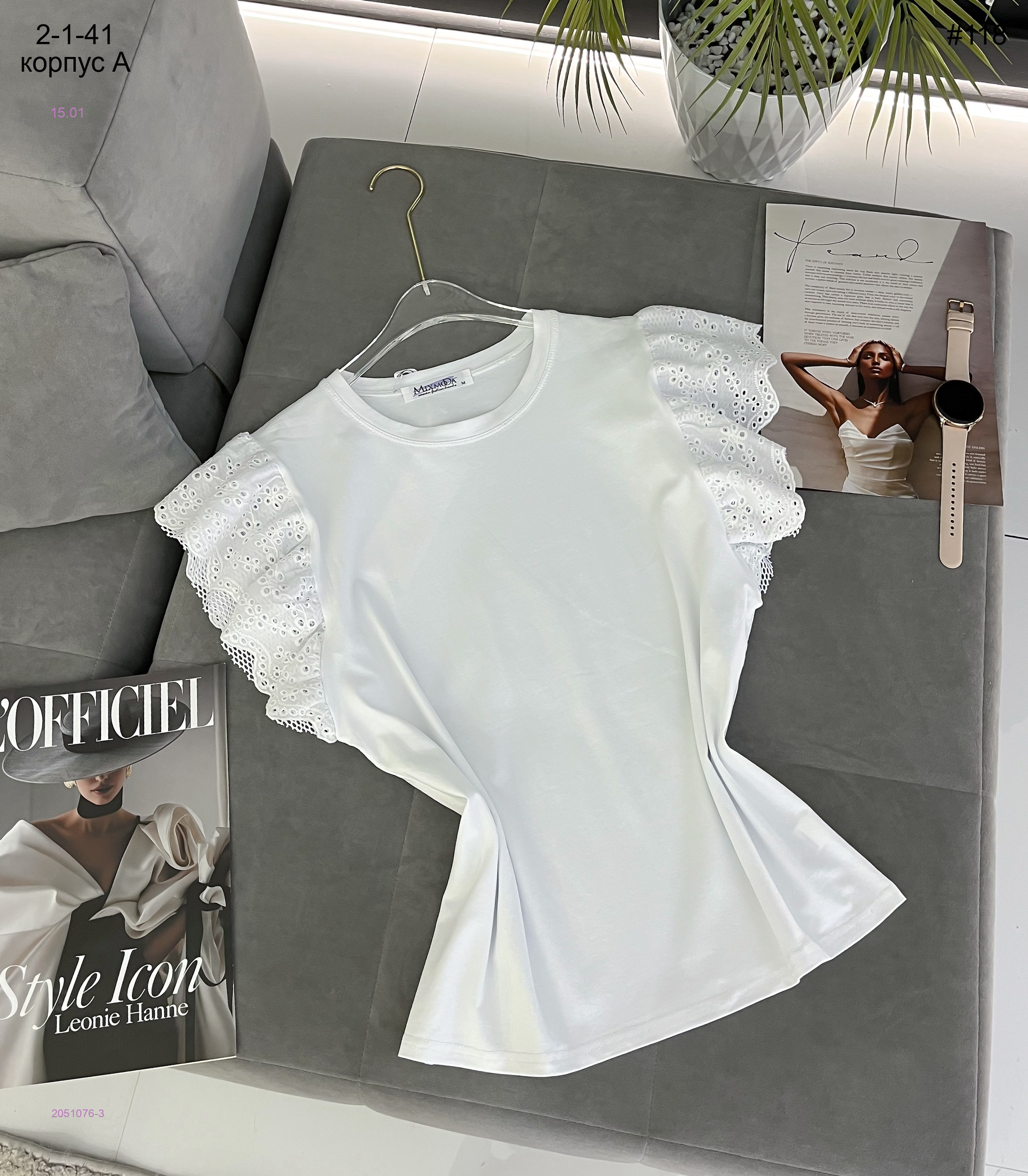 футболка 2051076-3