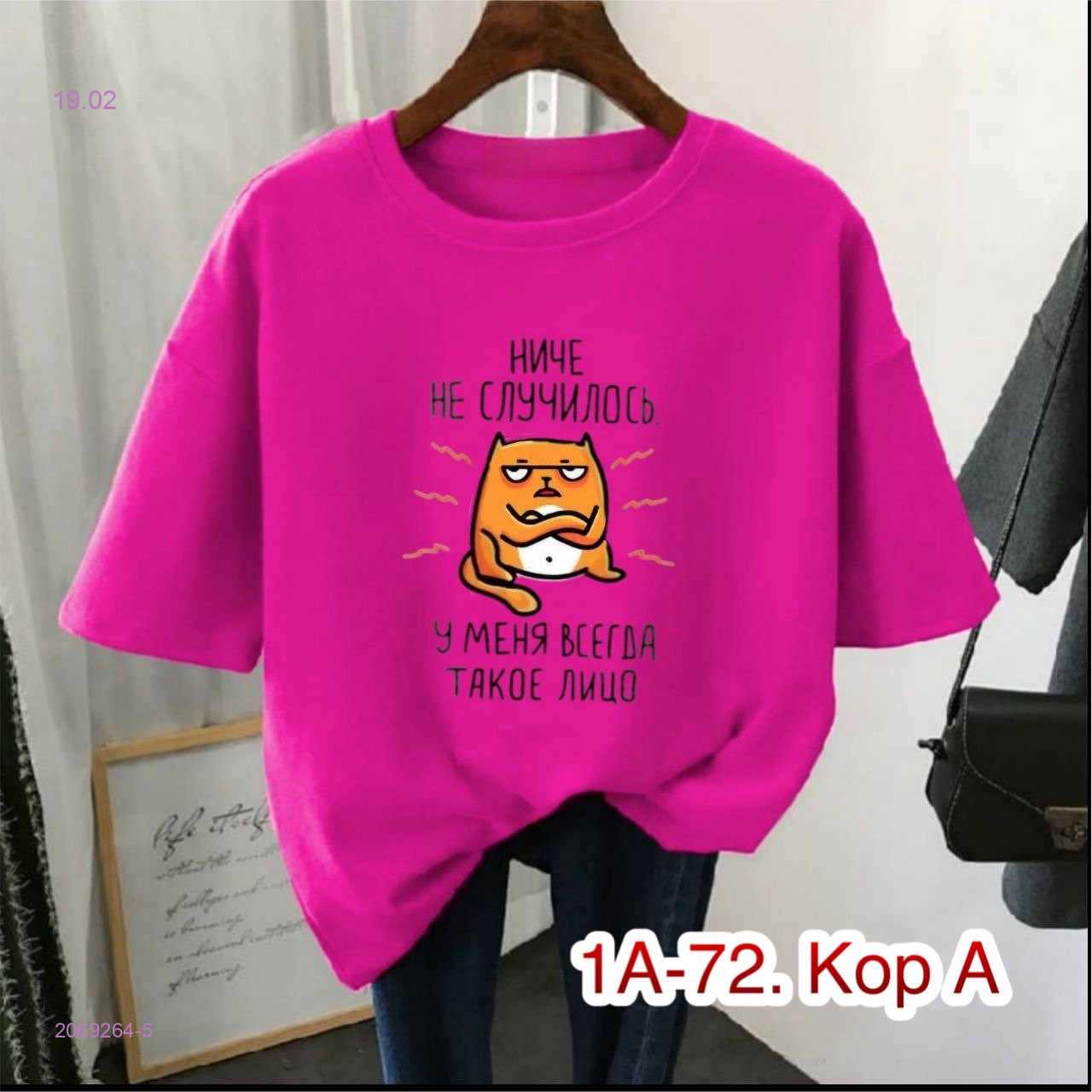 футболка 2069264-5