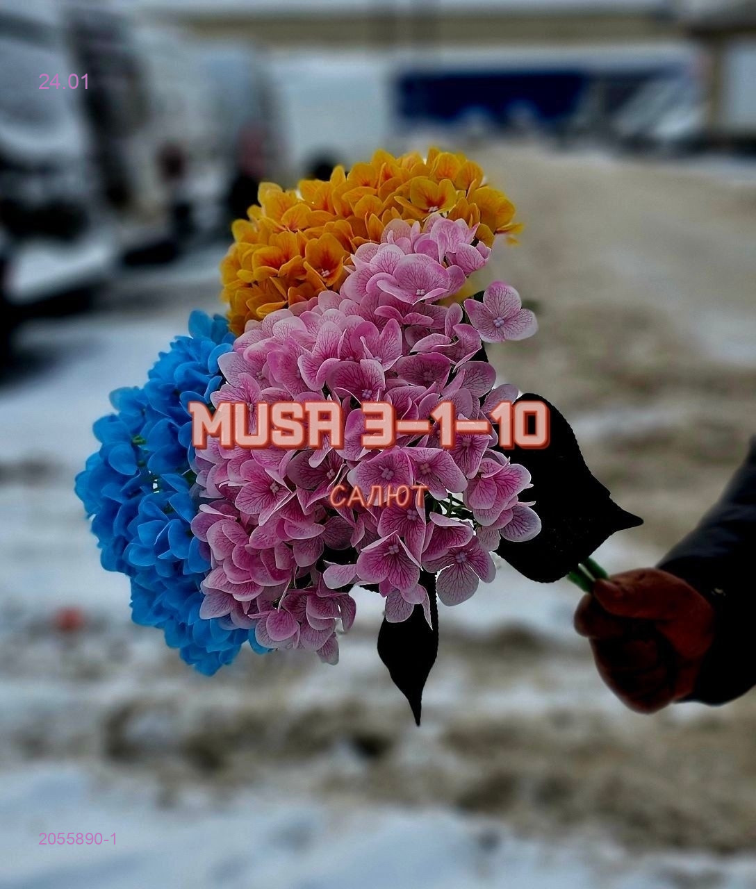 цветы 20шт 2055890-1