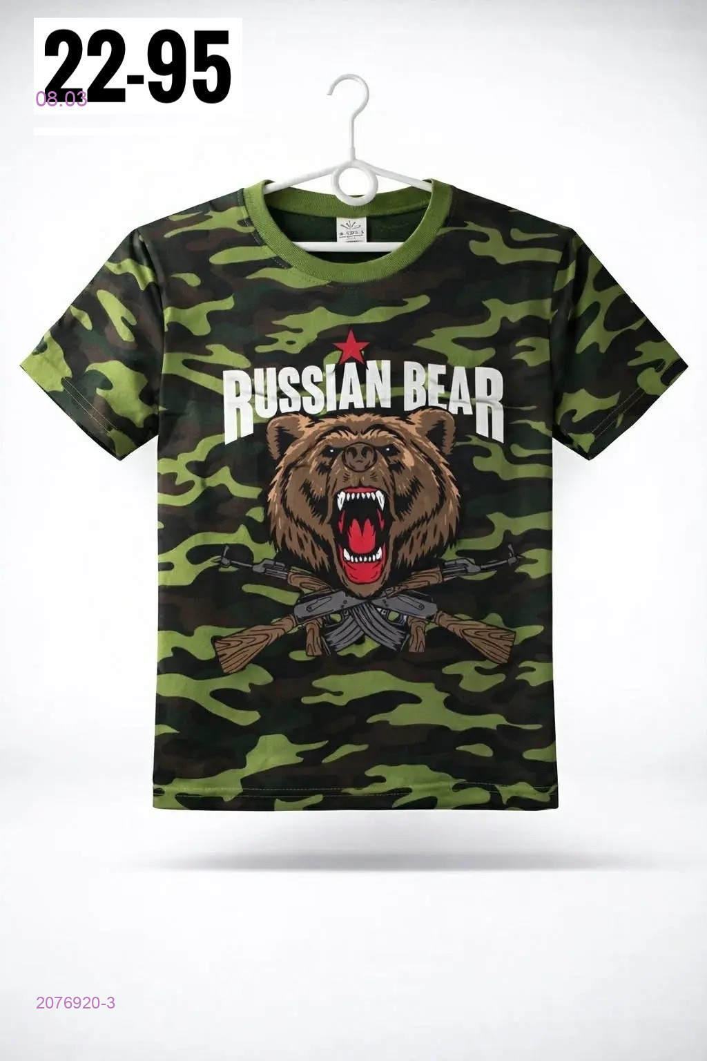 футболка 2076920-3