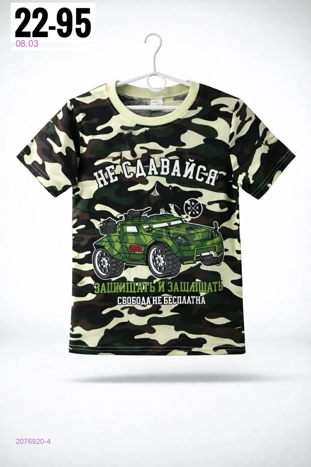 футболка 2076920-4