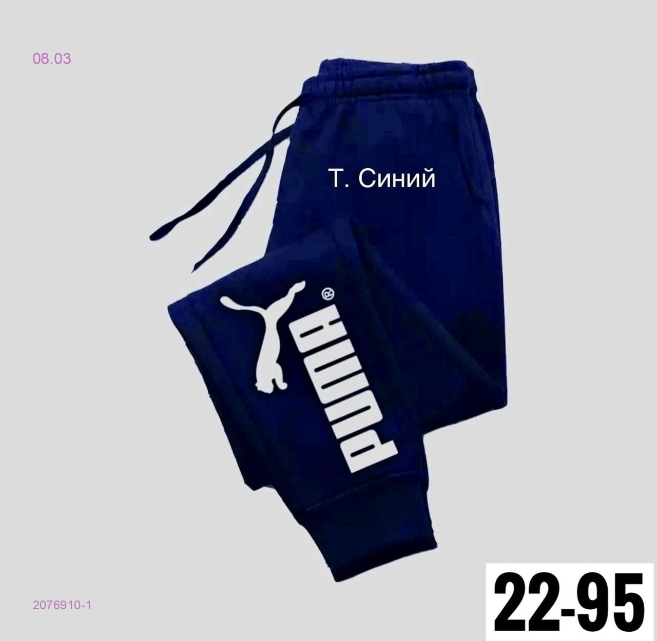 штаны 2076910-1