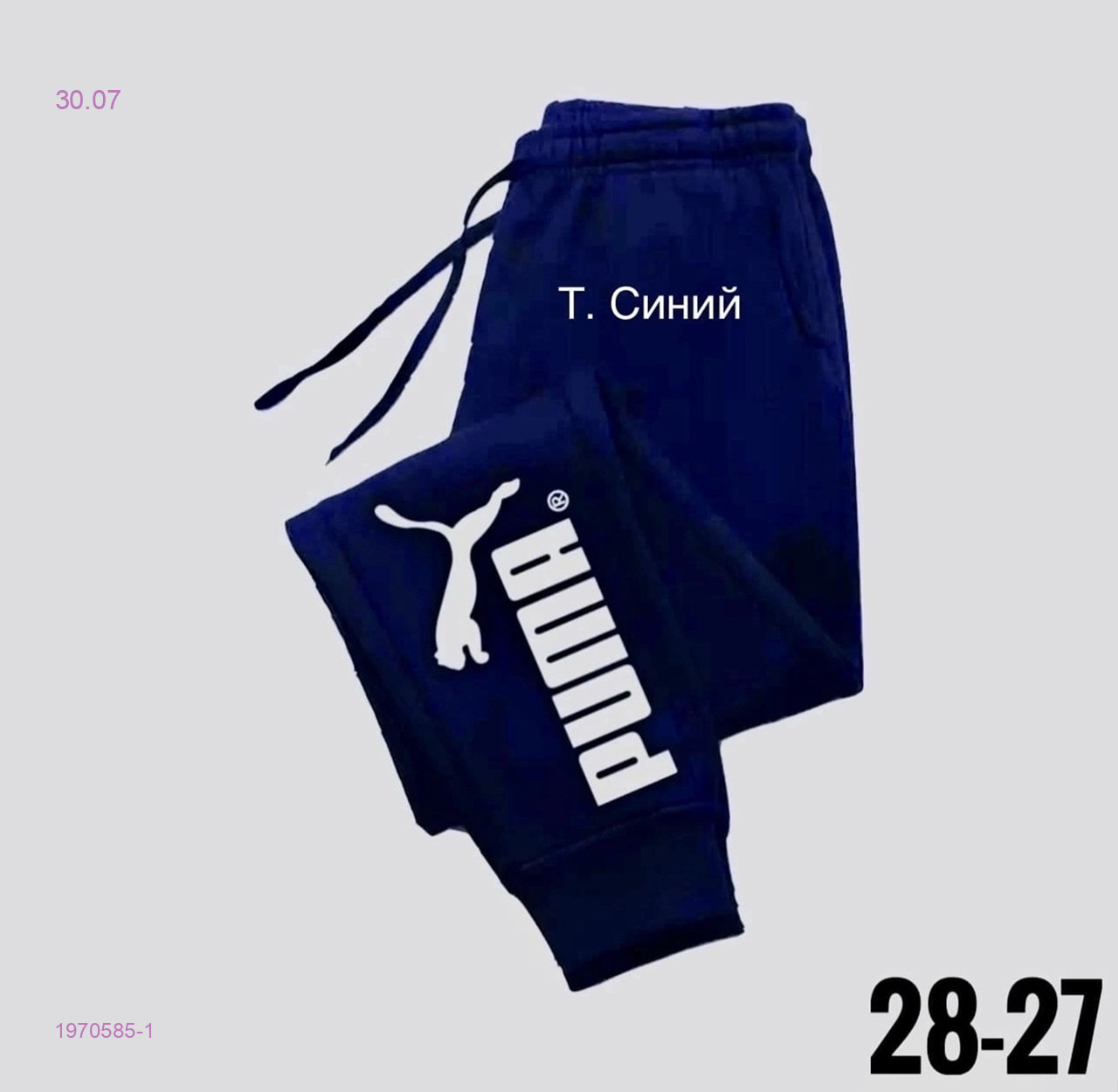 штаны 1970585-1