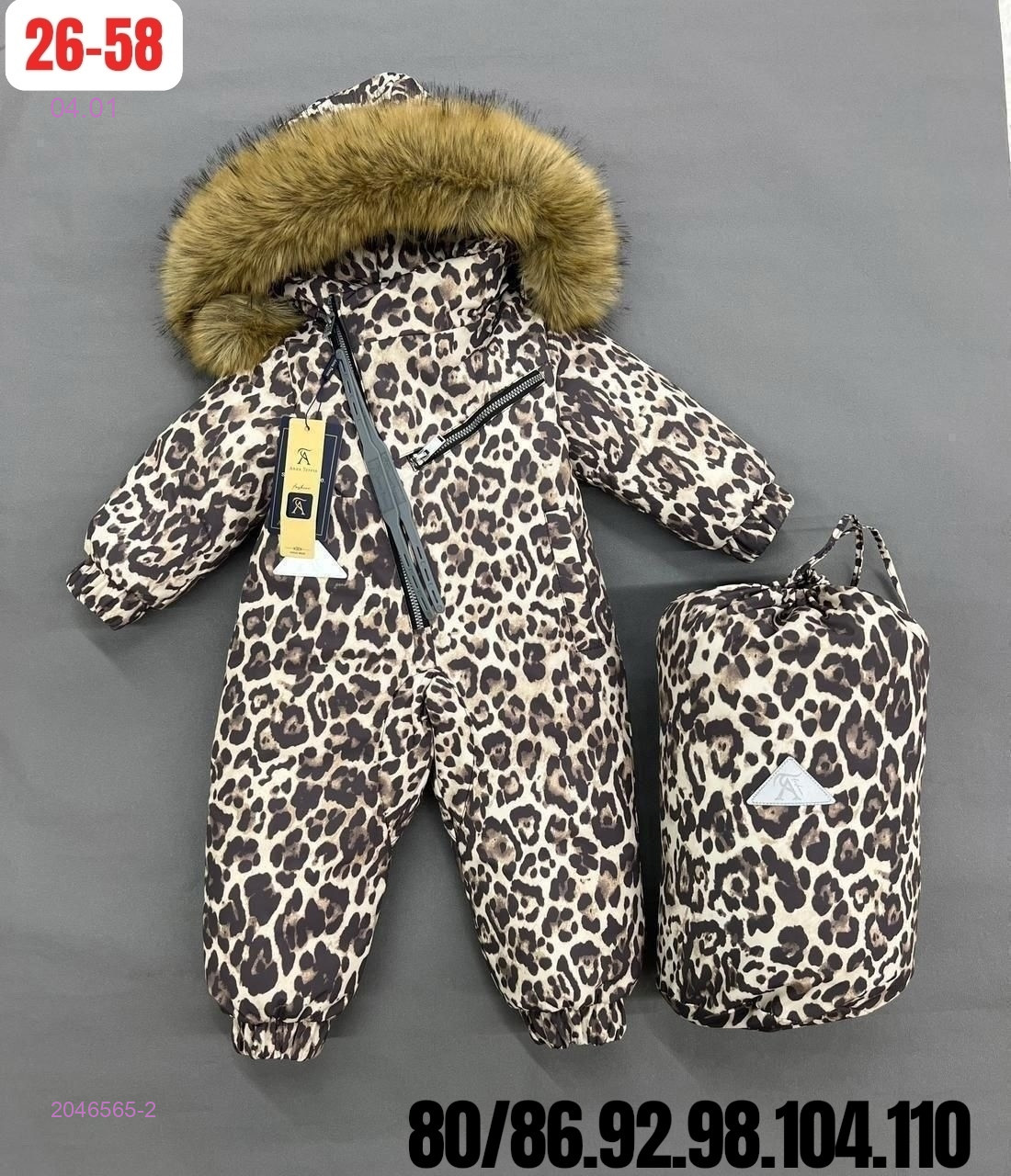 комбинезон зима 2046565-2