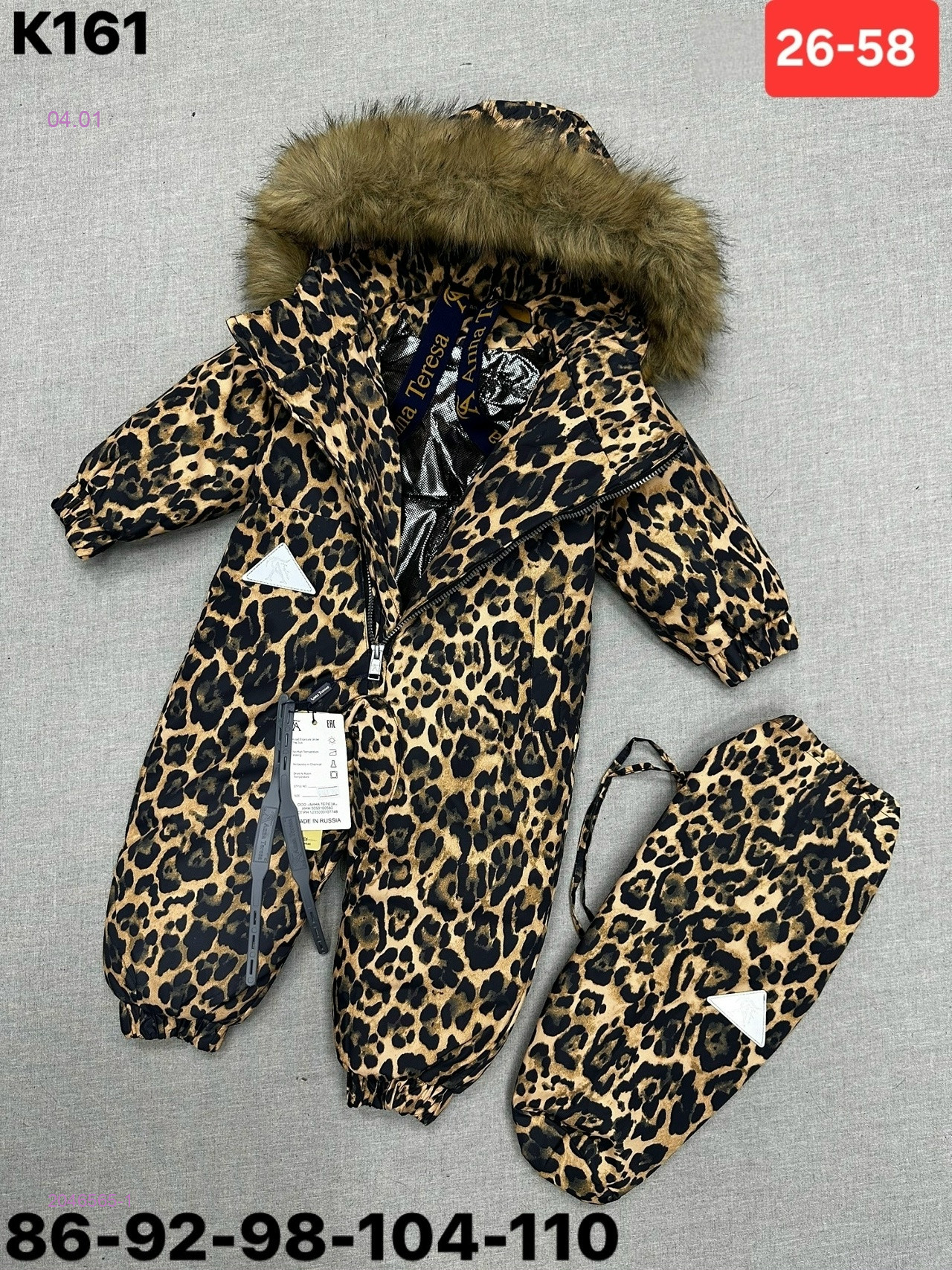 комбинезон зима 2046565-1