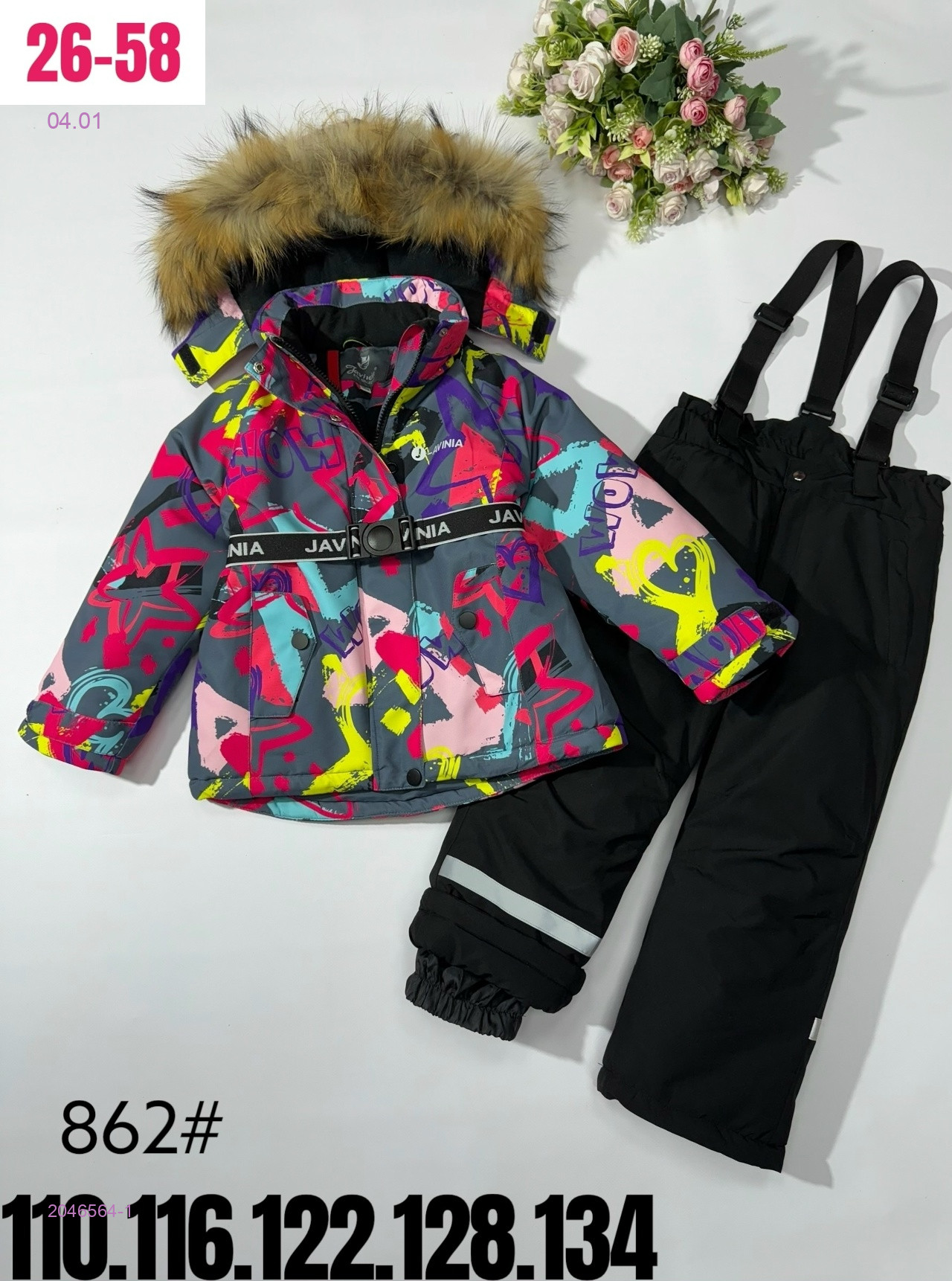 костюм зима 2046564-1